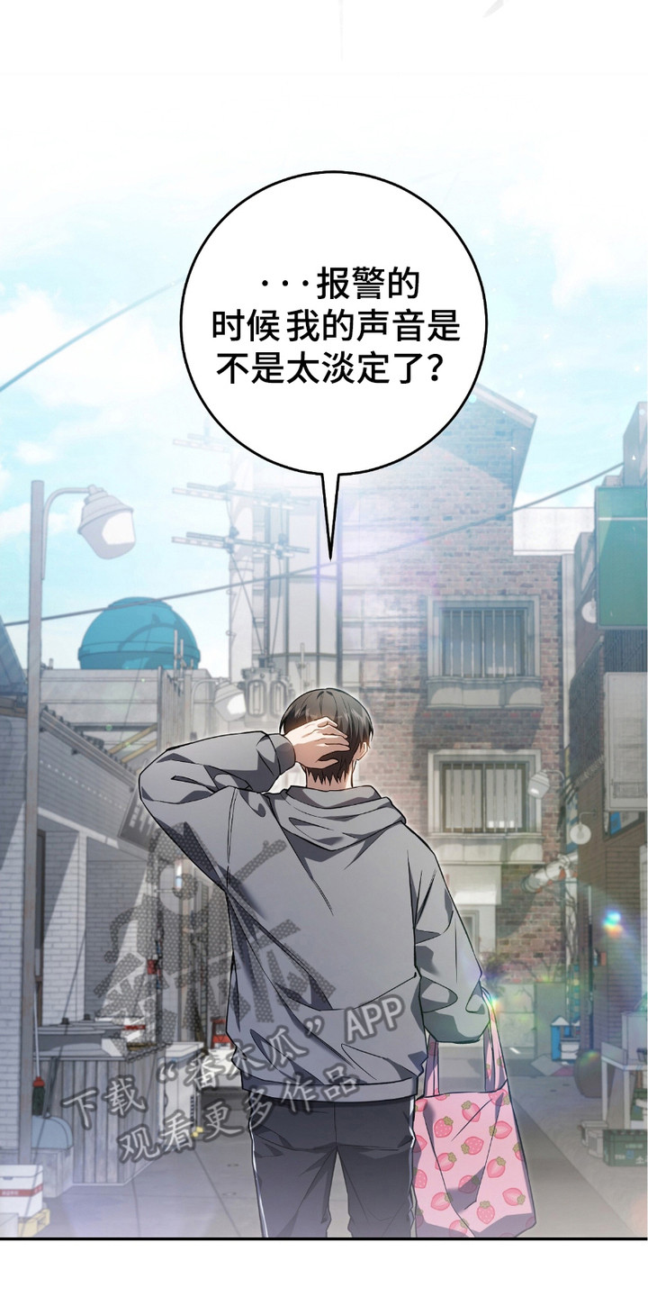 猎人回归 - 猎人J - 第27页