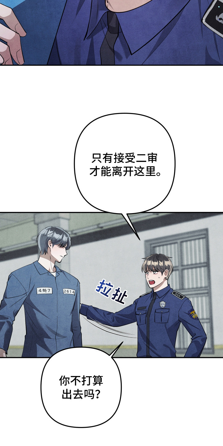 石墨 - 说胡话 - 第11页