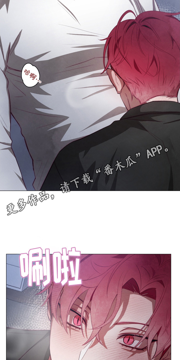 魅魔饲养日志 - 魅魔 - 第12页