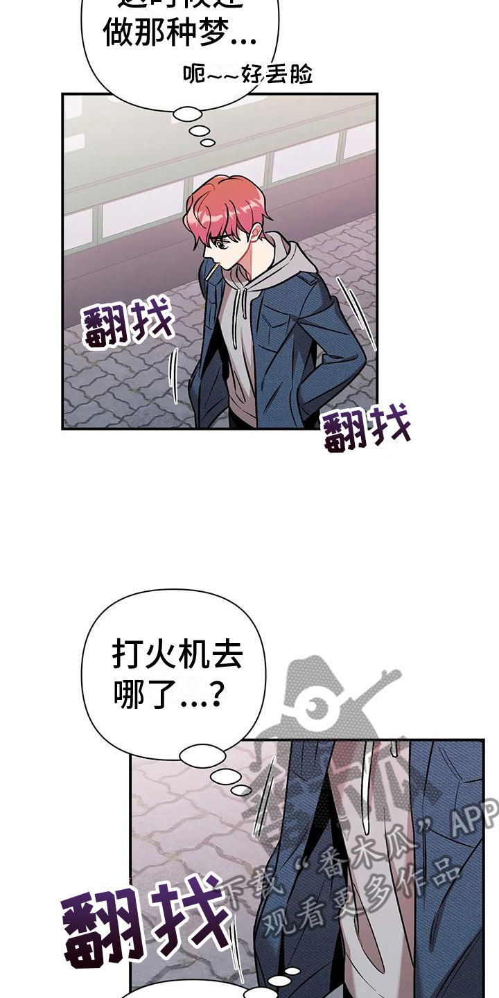 樱桃情结 - 又见面了 - 第25页
