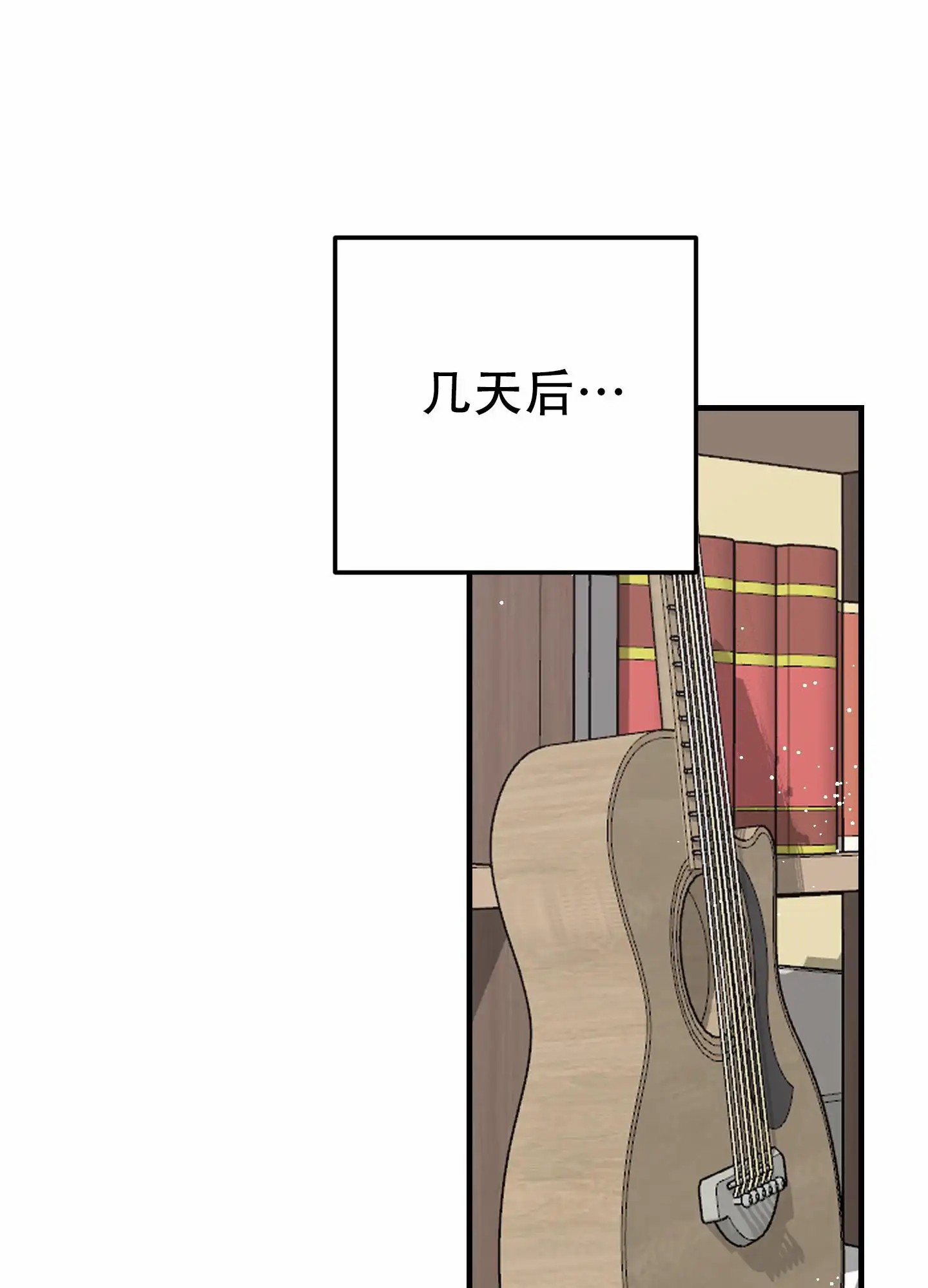 反正是浪漫 - 答案只有一个 - 第8页