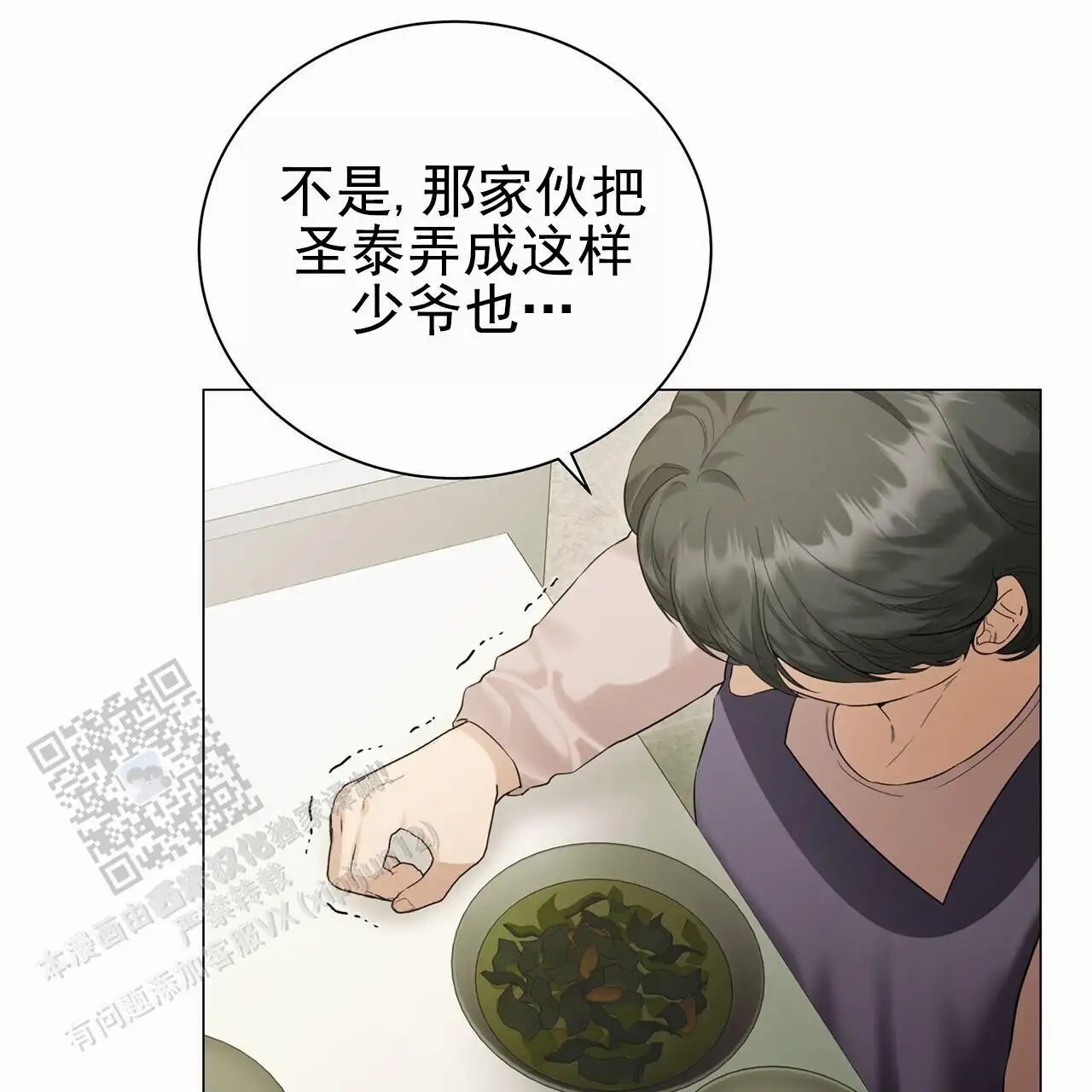 蓝色骗局 - 好久不见 - 第16页