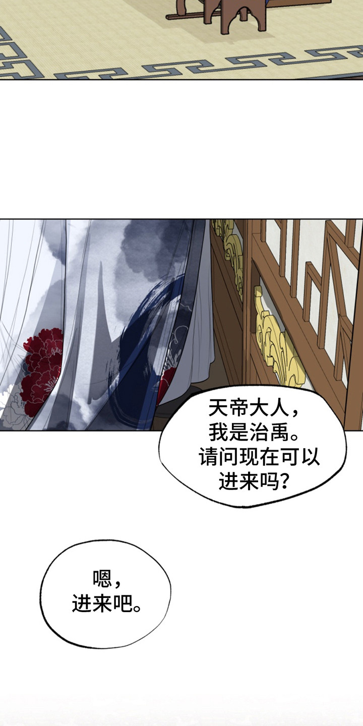 天帝 - 脸红心跳 - 第7页