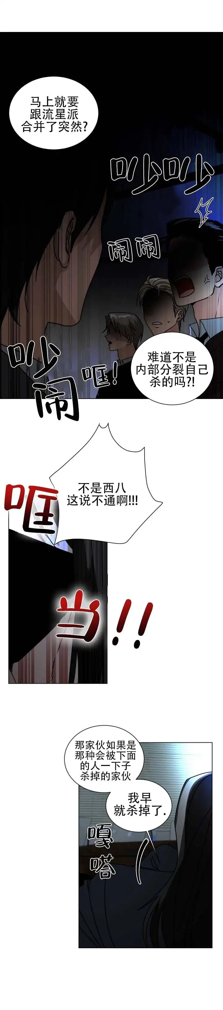 情话杀机 - 乖乖听话来 - 第10页