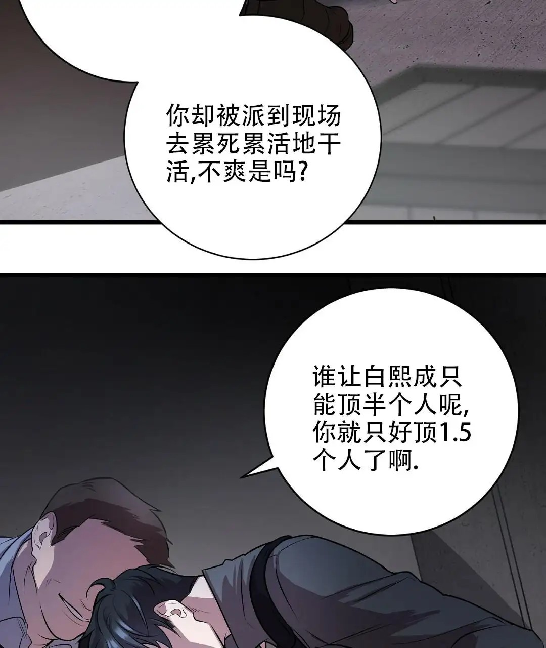 来自深渊 - 逃兵 - 第42页