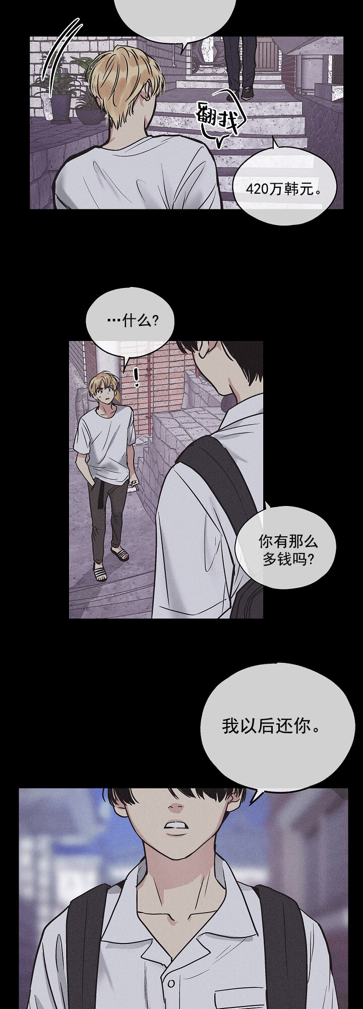偿还 -  改过自新 - 第11页