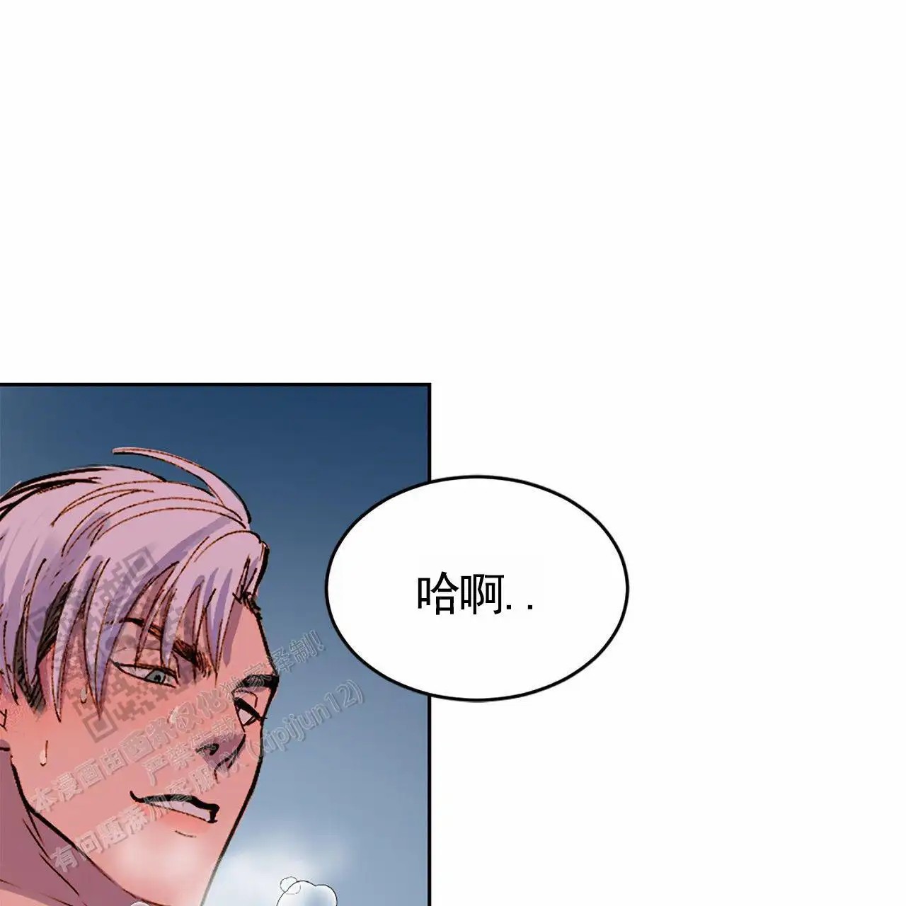 接球犯规 - 要跟我交往吗？ - 第7页