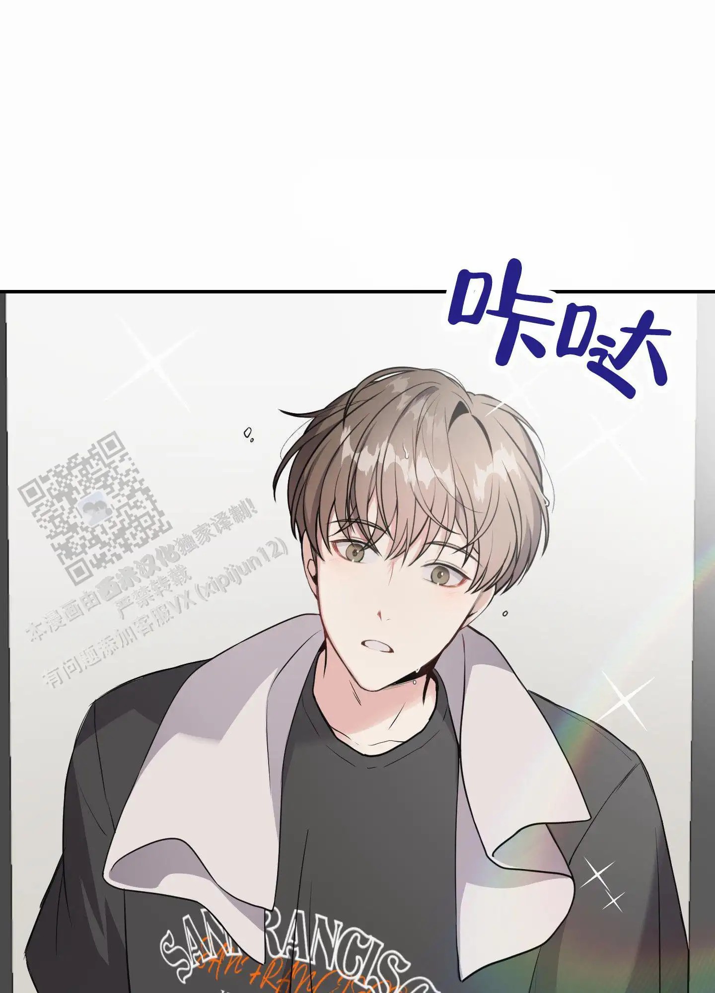 奶凶迷弟 - 互送东西 - 第11页