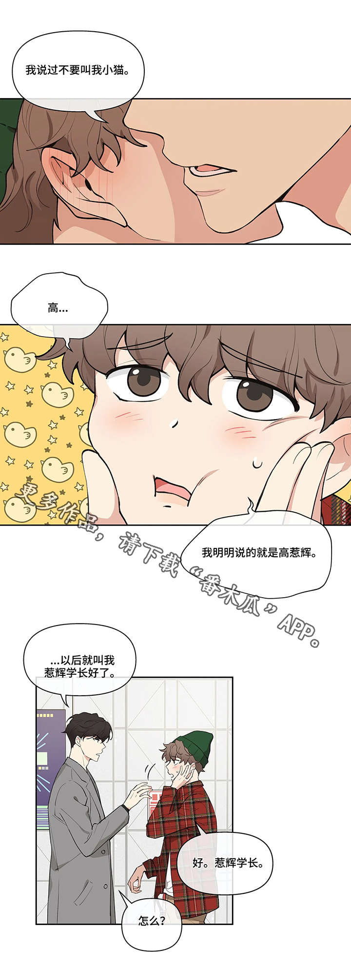 主人的私情 - 分组 - 第5页