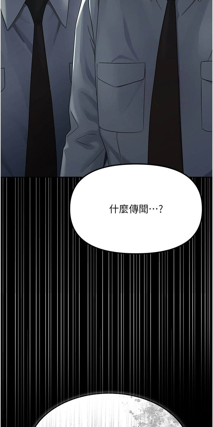 童颜牢笼 -  高地人症候群 - 第6页