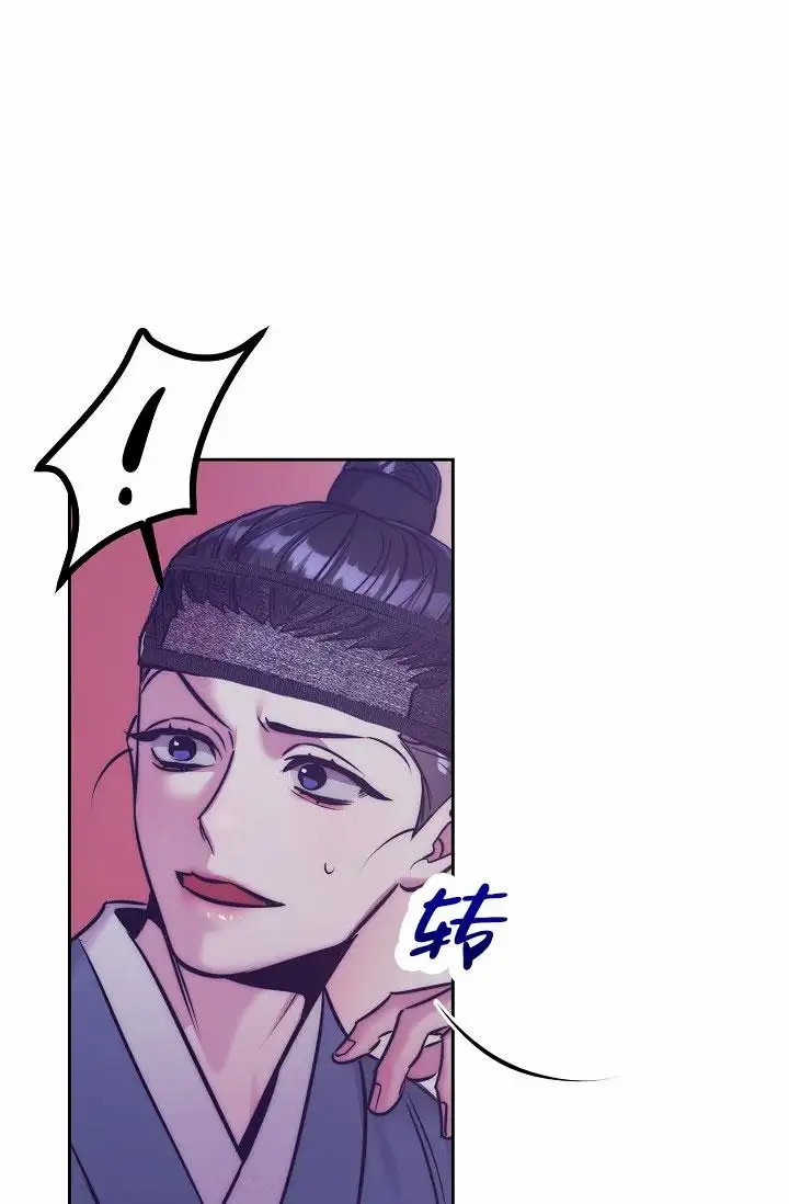 碰铃传 - 从属关系（3） - 第11页