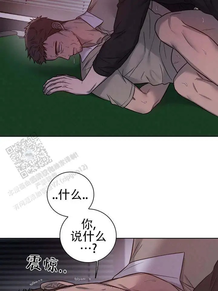 七号球袋 - 我爱你 - 第21页