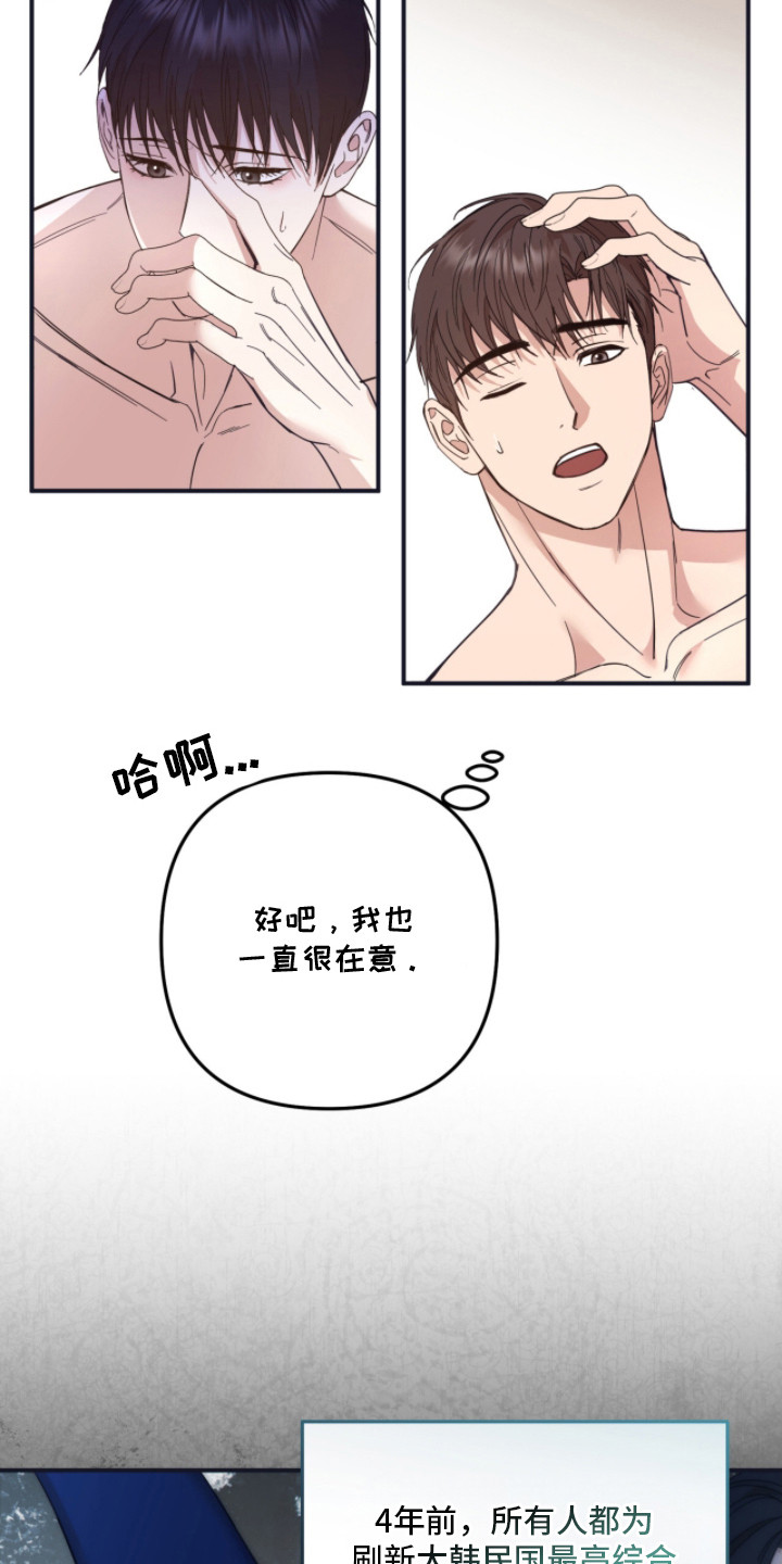 命运击绊 - 长高了 - 第5页