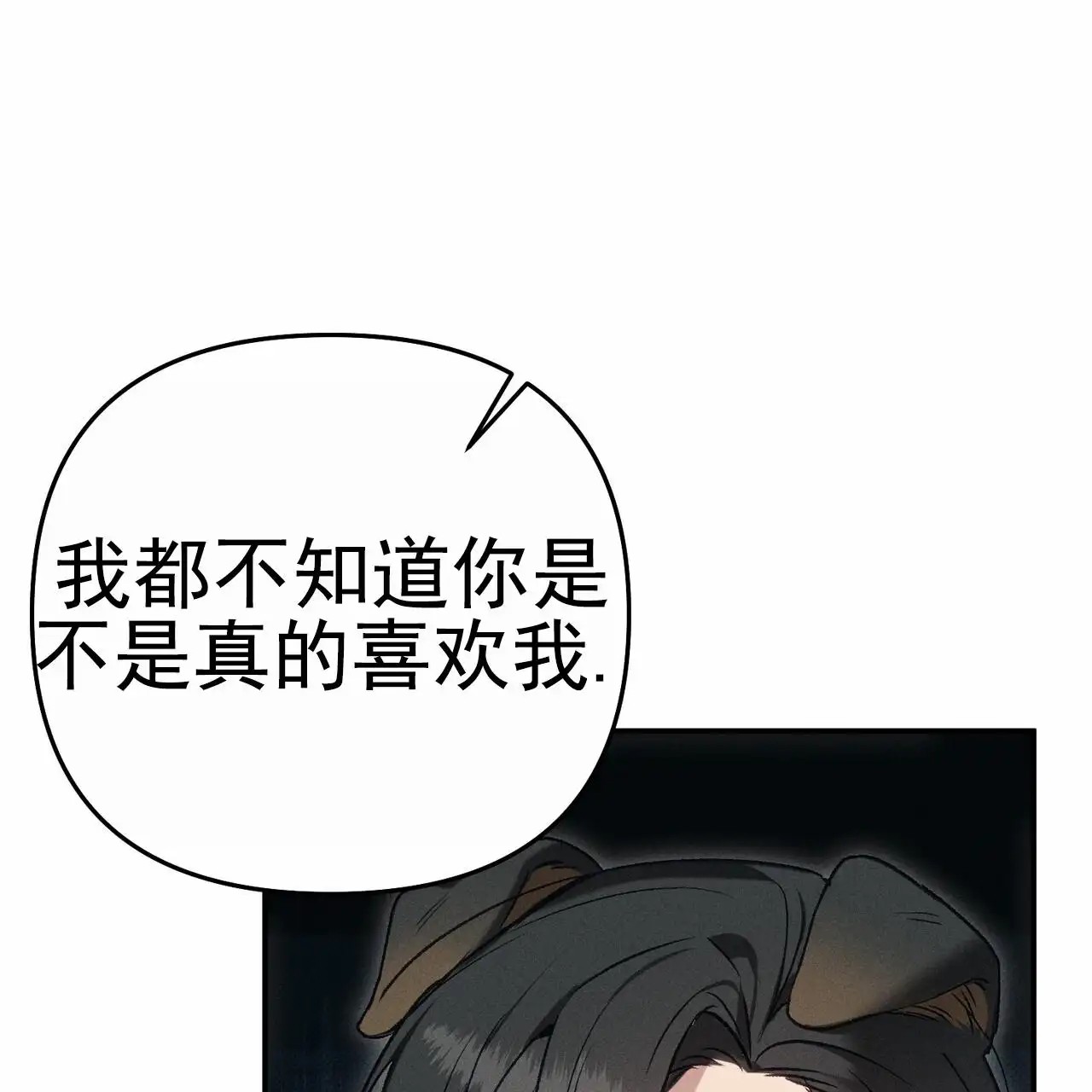 爱情护卫 - 分手 - 第29页