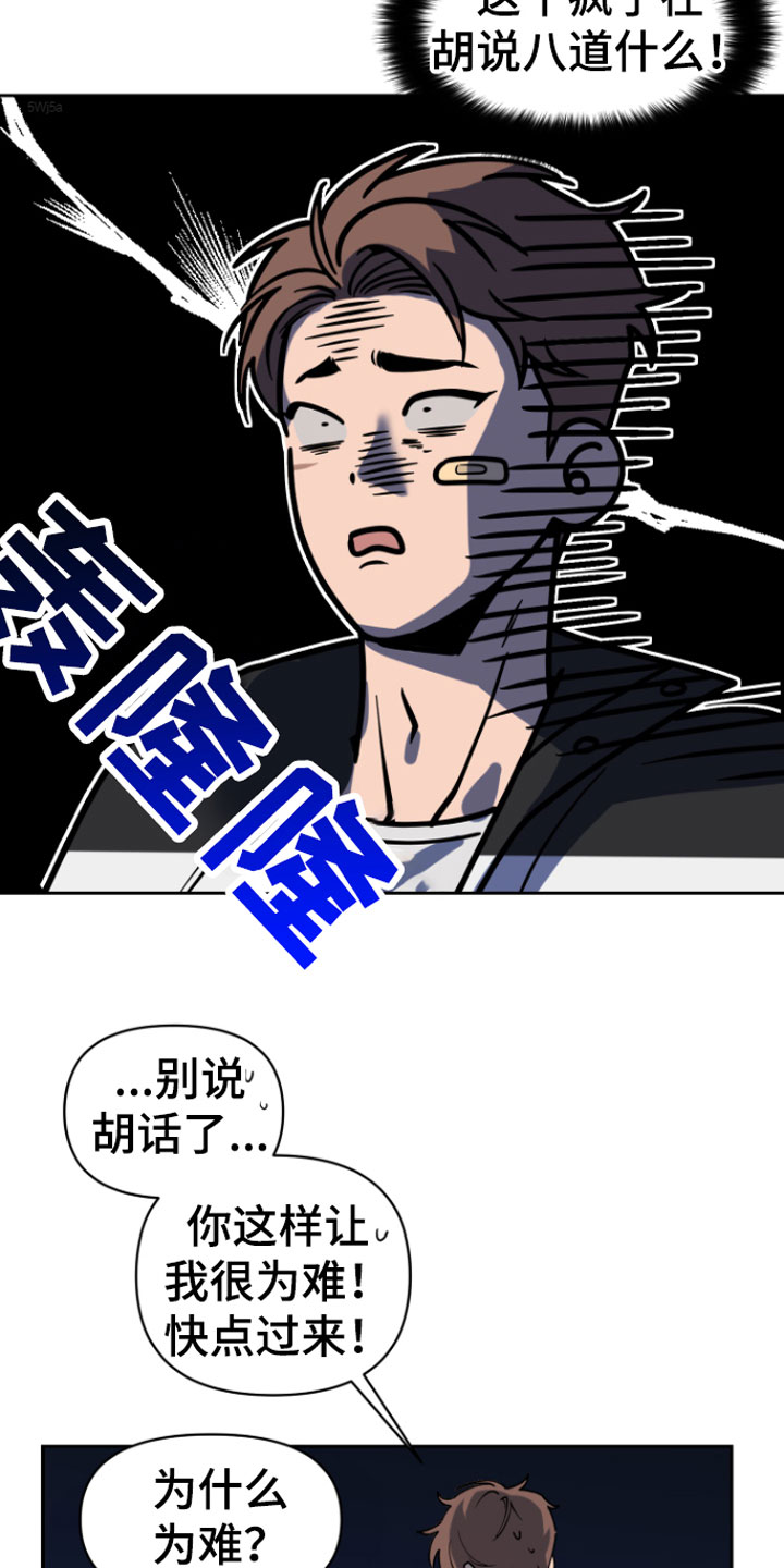 幸运之星 - 意外 - 第10页