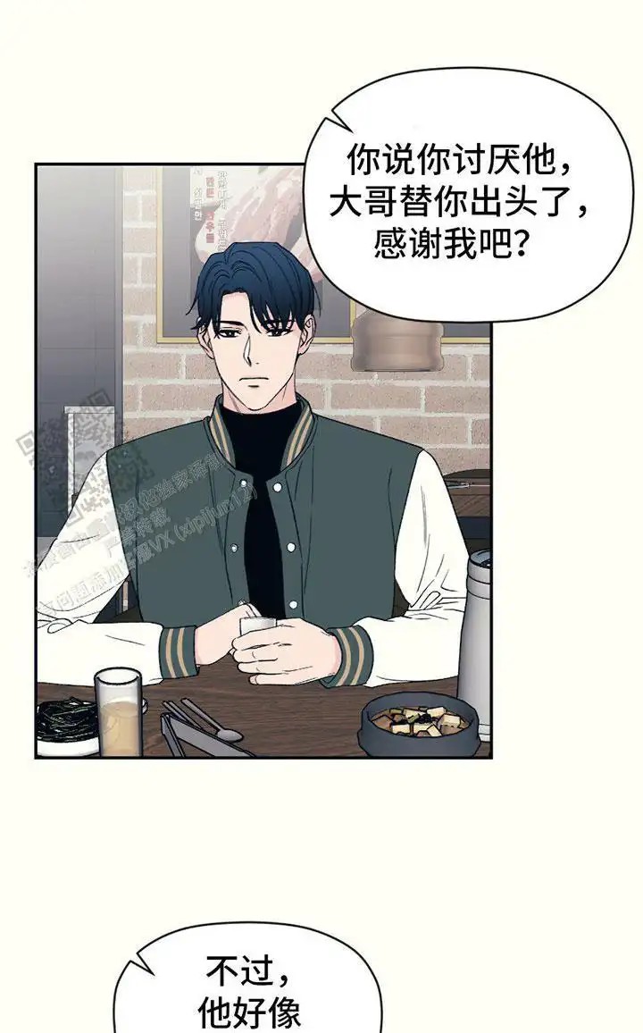 初恋号码 - 刁难 - 第8页