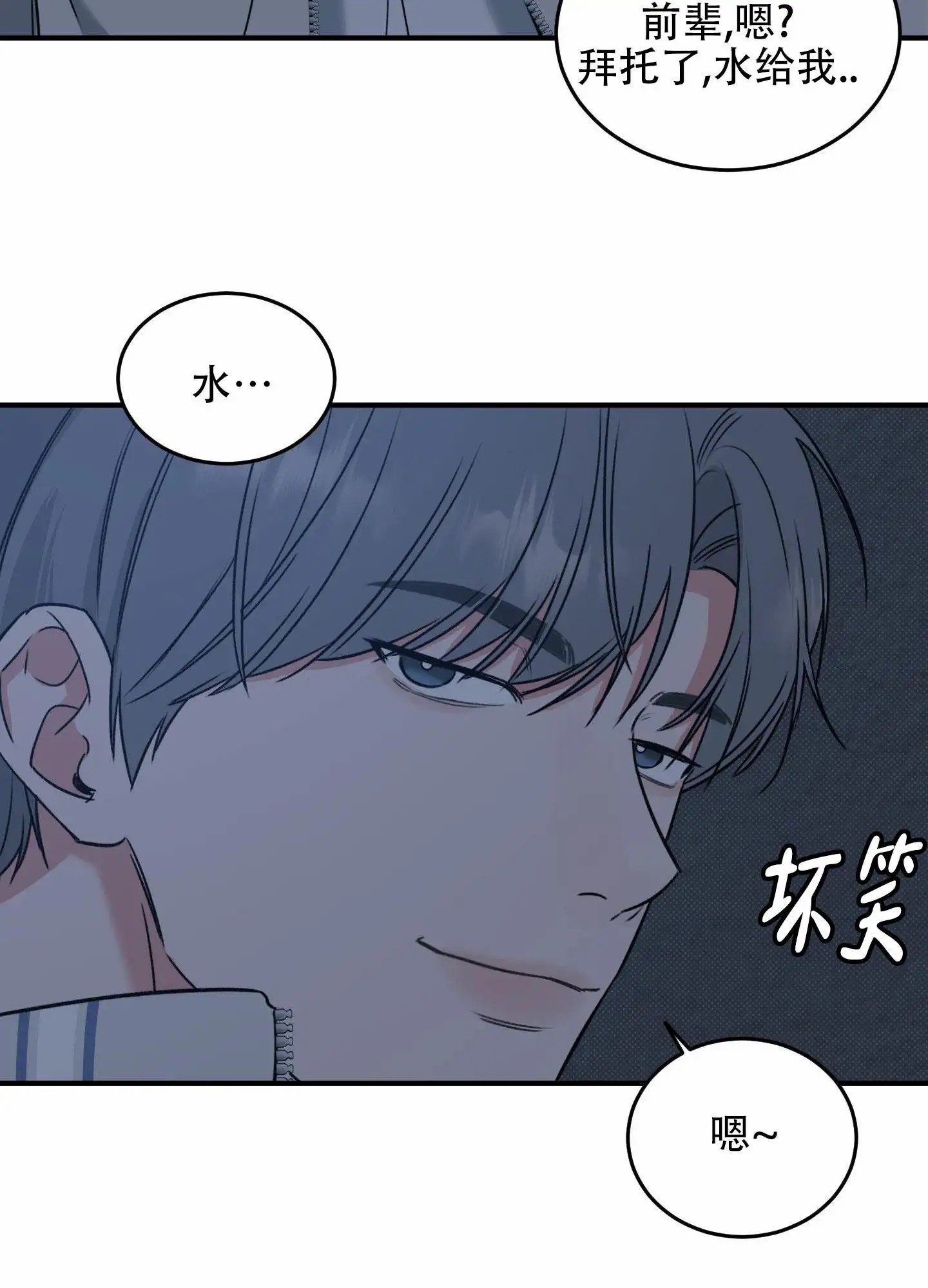 寻找浪漫 - 没什么抵抗力 - 第29页