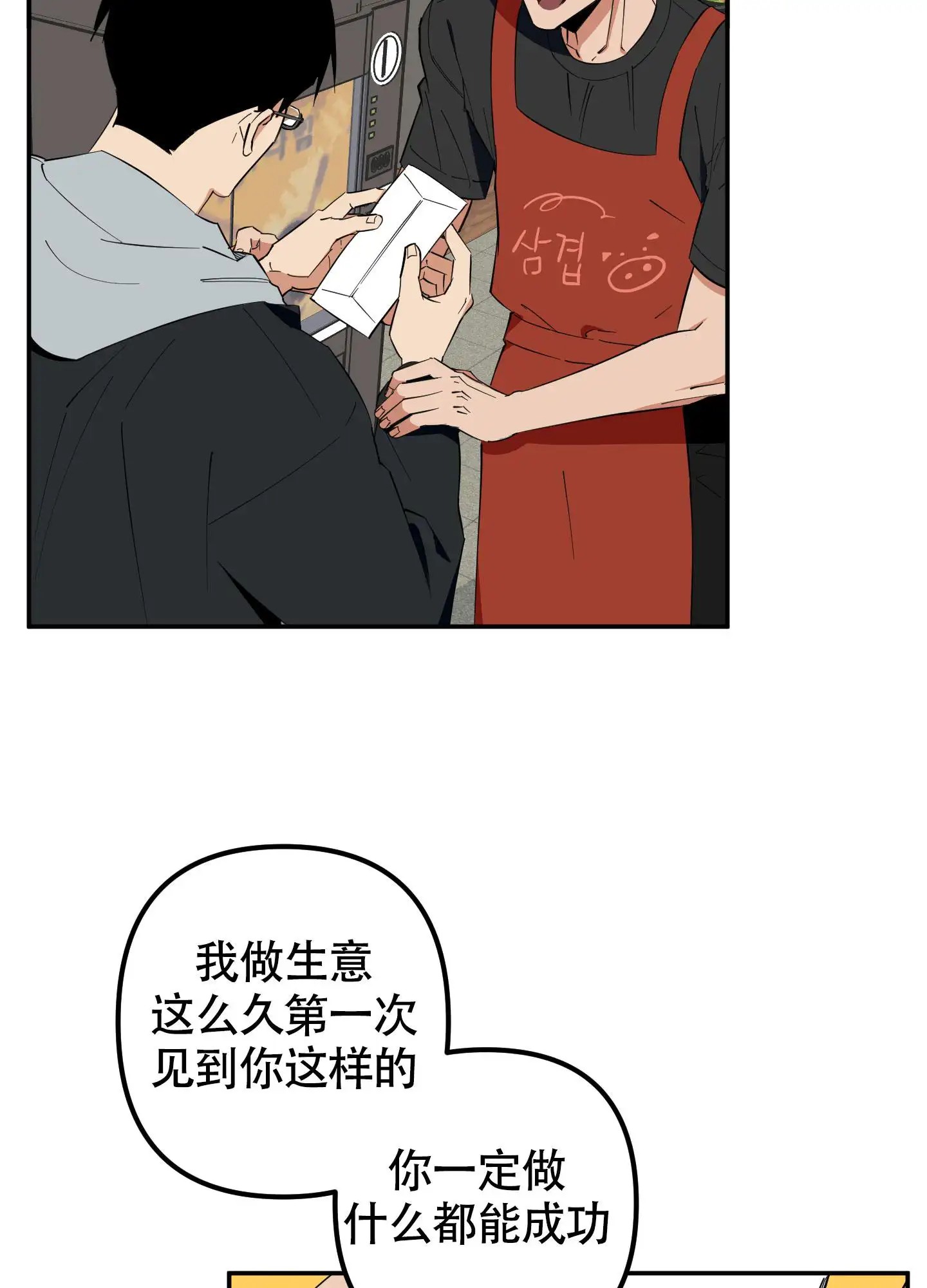 纯情男大 - 高墙 - 第24页
