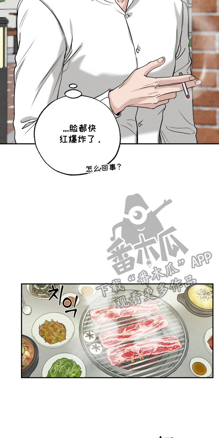 定格心动 - 脸红 - 第15页