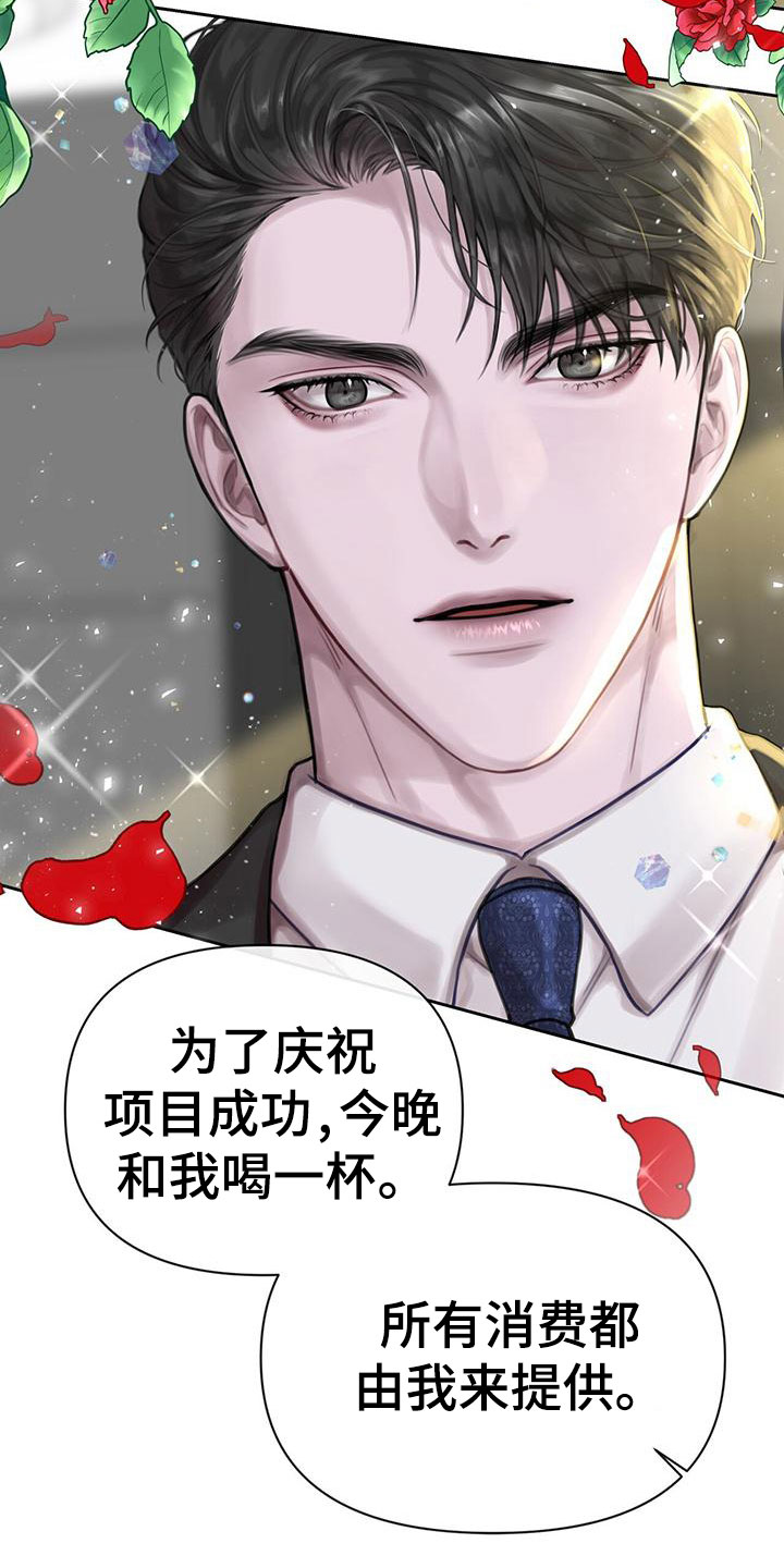 囚笼日志 - 是梦 - 第31页