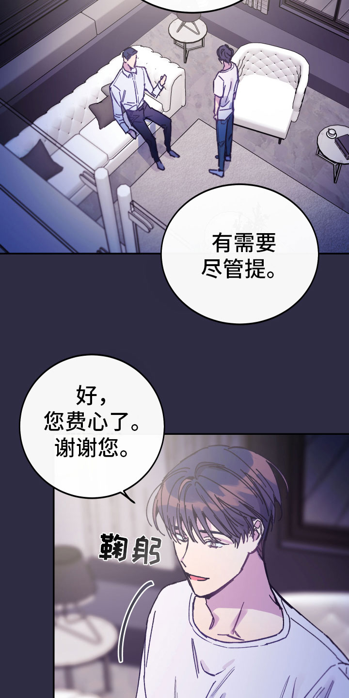 假浪漫 - 反面教材 - 第19页