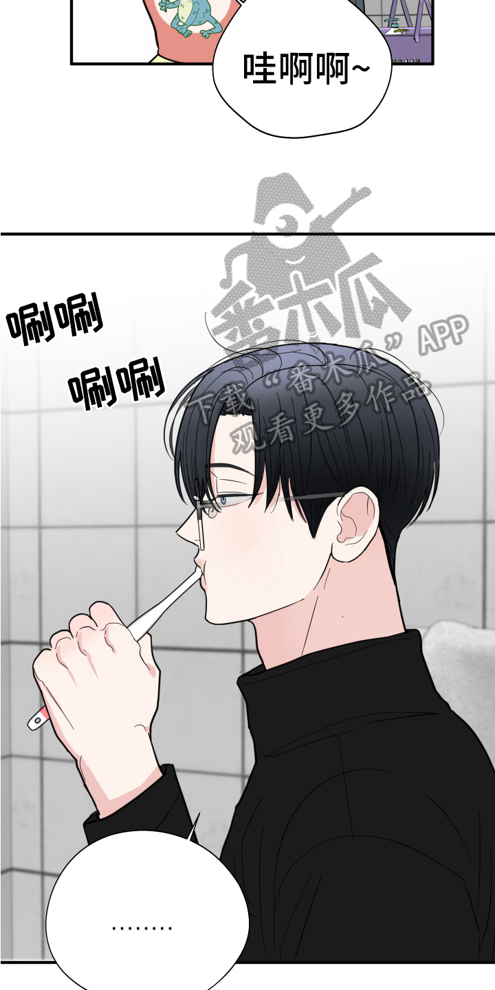 献给嚣张的你 - 晦气 - 第12页