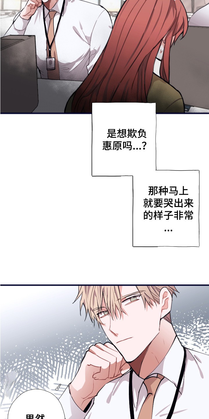 以下犯上 - 喜好 - 第14页