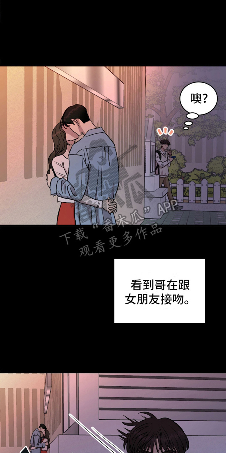 我们的家 - 难以形容 - 第9页