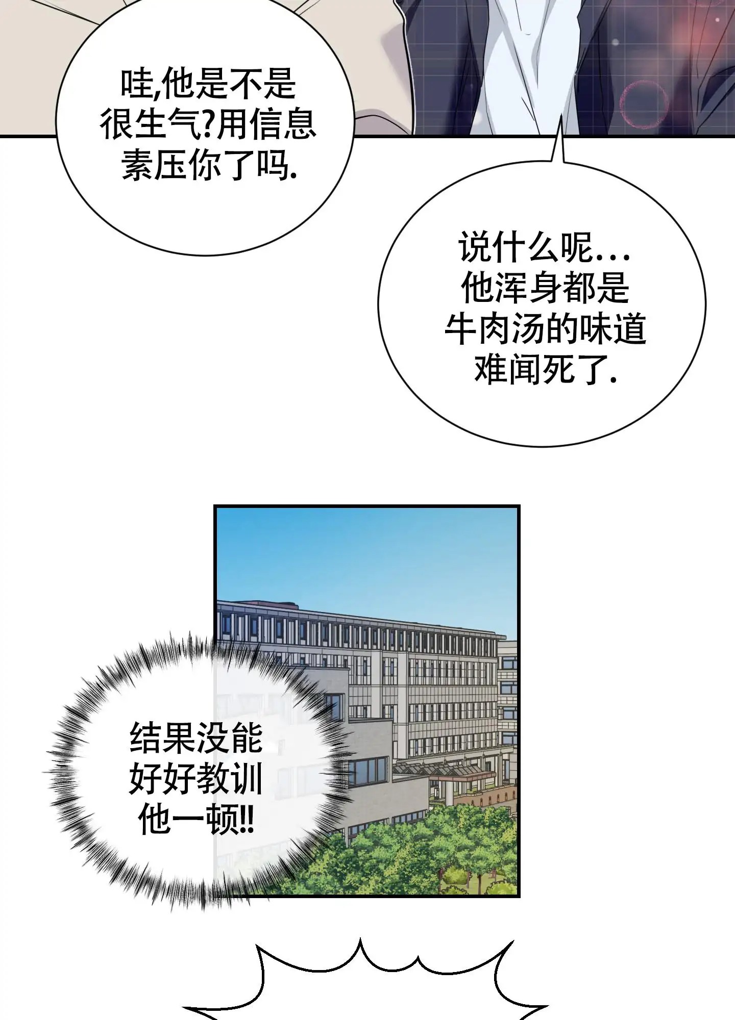 组长真好骗 - 生气 - 第22页