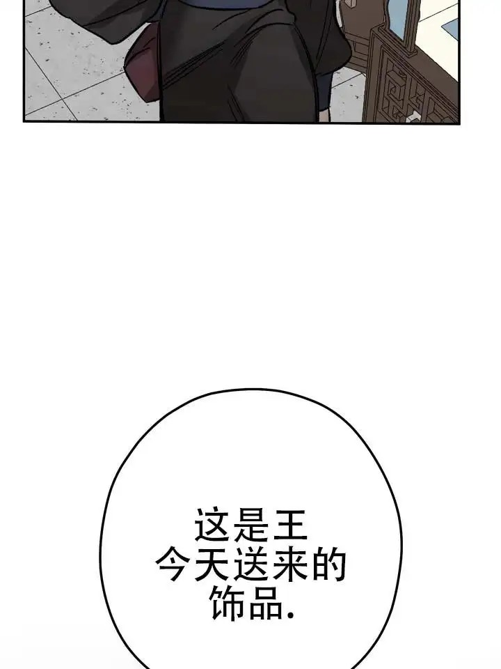 永生之庭 - 世代相传 - 第26页
