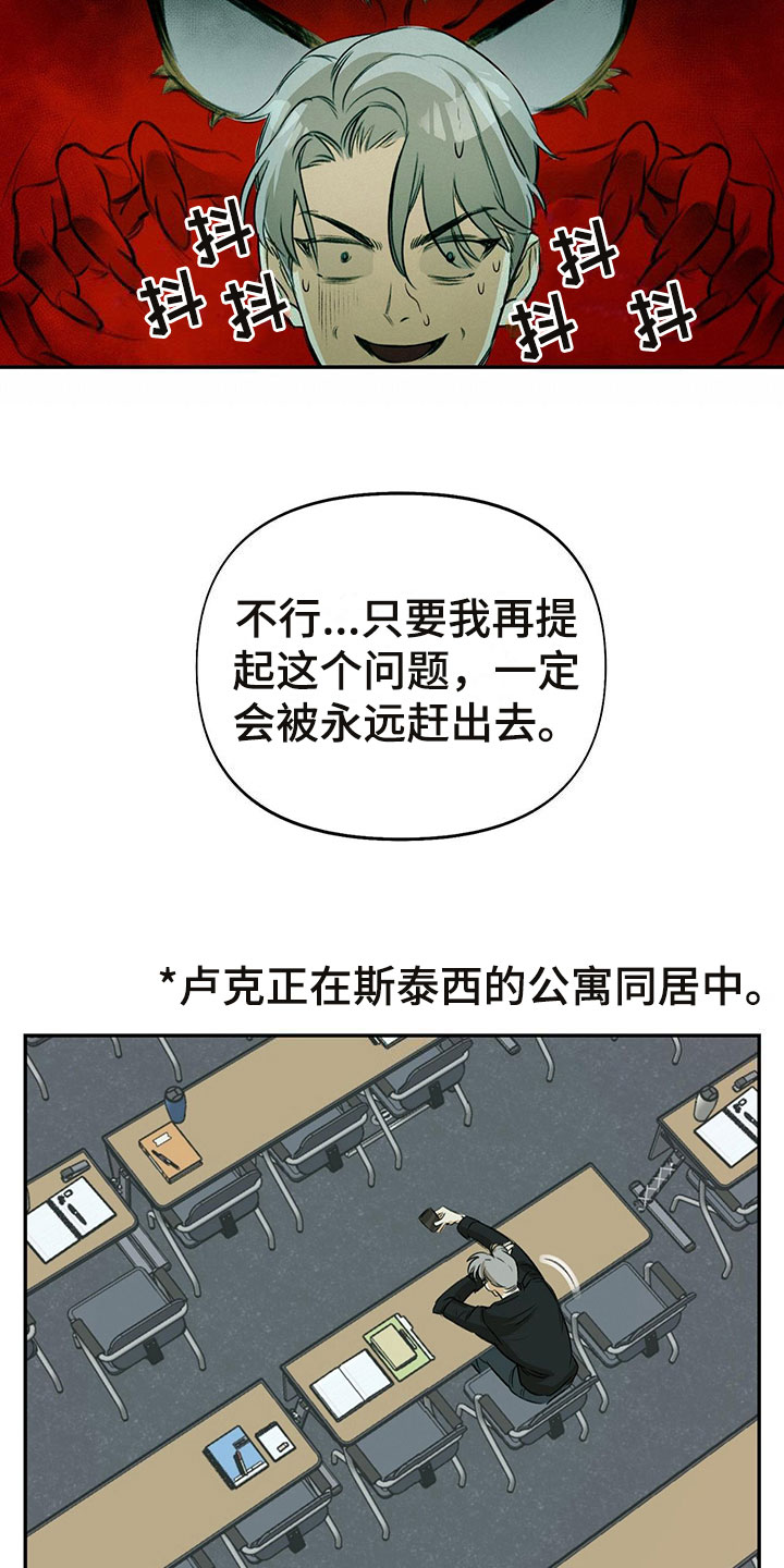 书呆子计划 - 书呆子风格 - 第9页
