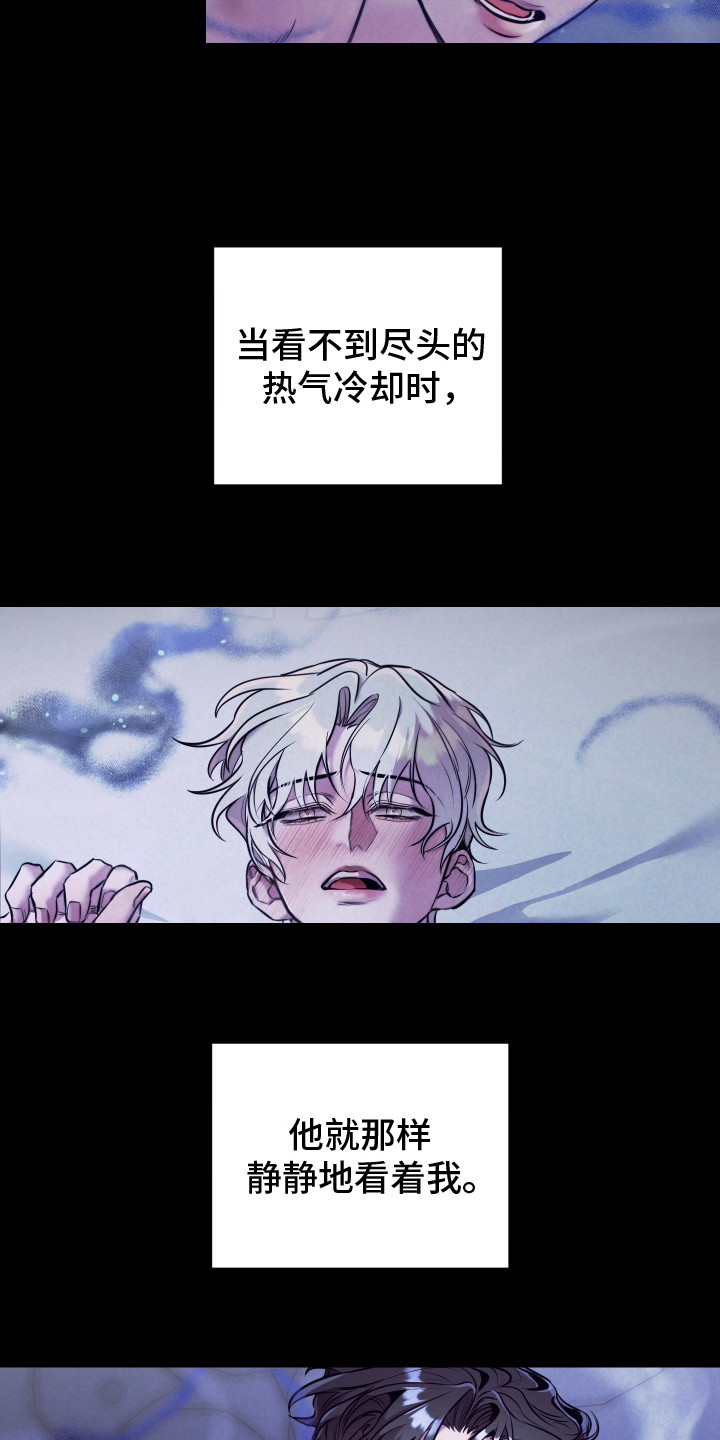 虚假烙印 -  噩梦 - 第9页