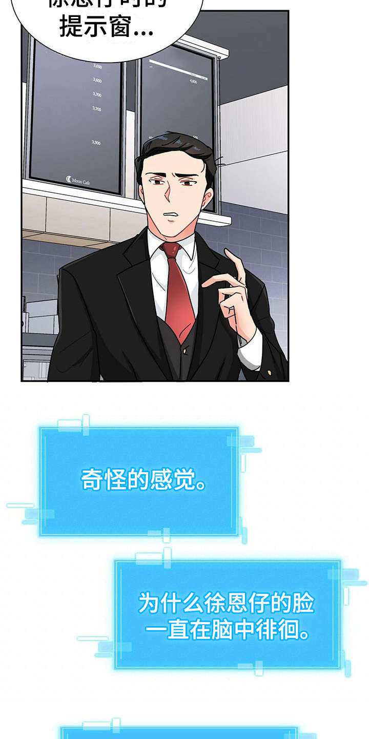 狂攻 - 打招呼 - 第9页