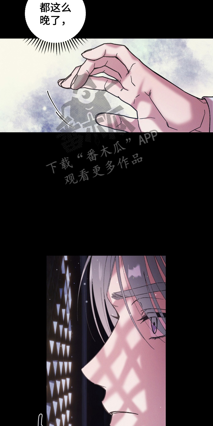 圣灵的果实 - 弥撒 - 第11页