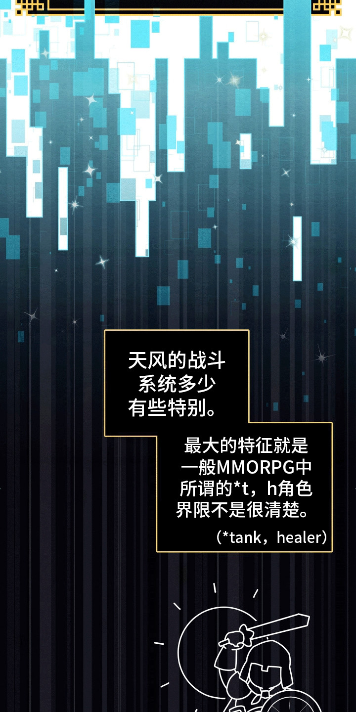 虚拟婚姻 - 副本开始 - 第18页