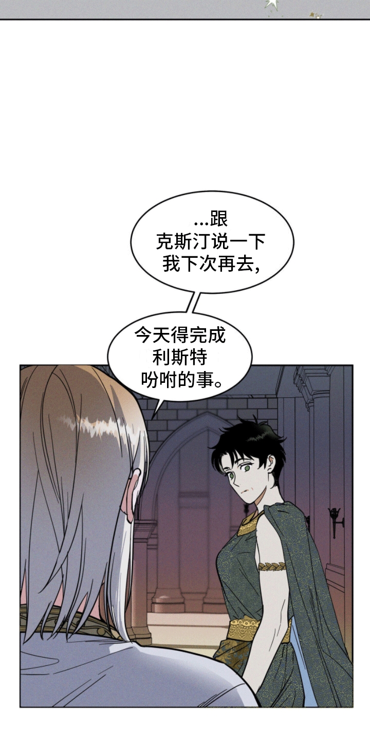 解毒剂 - 往事 - 第19页