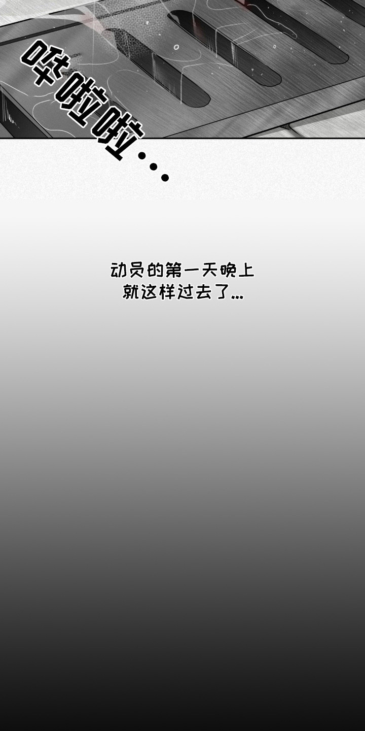 魔鬼教鞭 - 身心俱疲 - 第17页