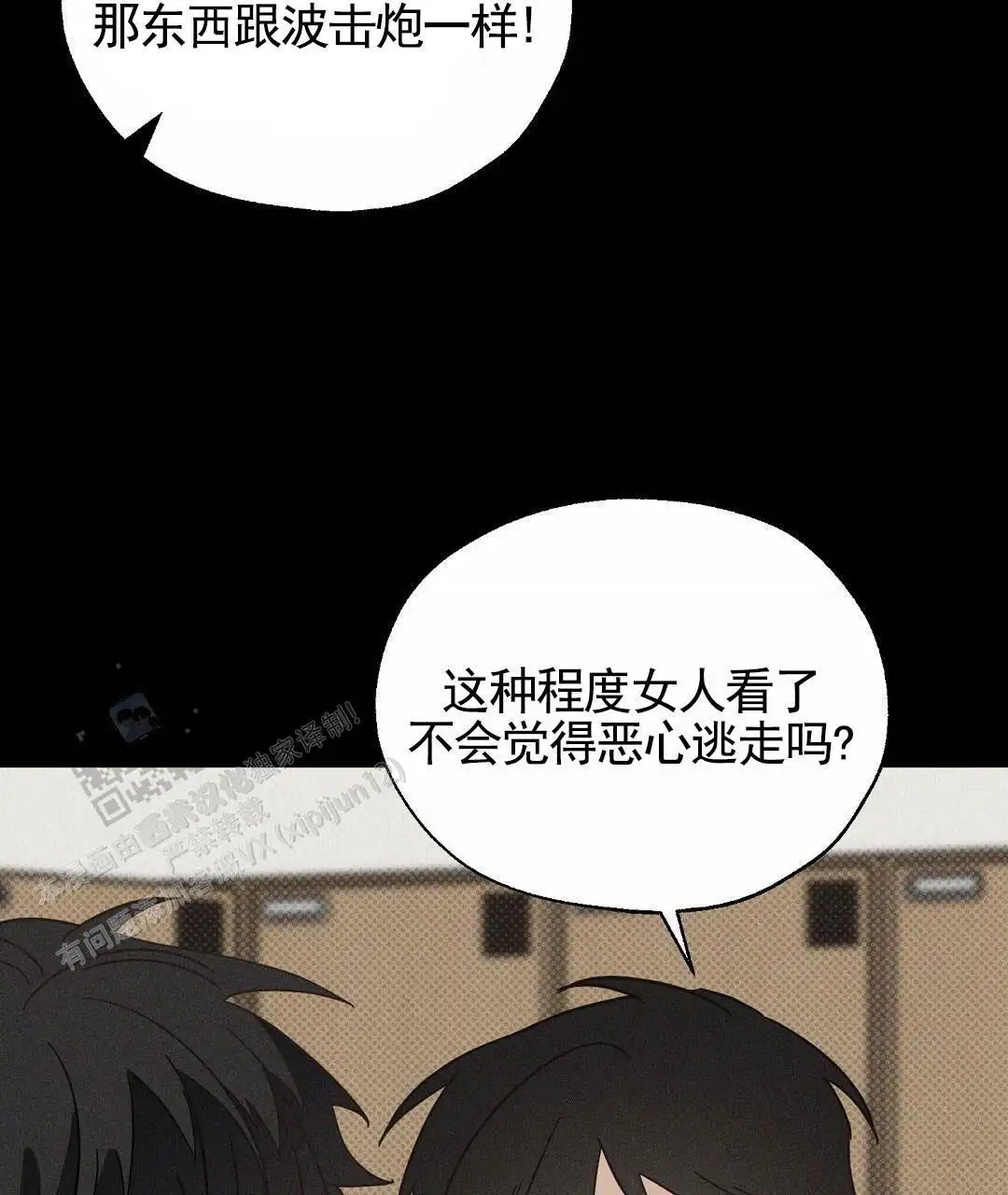 纯情小哭包 - 我不会 - 第41页