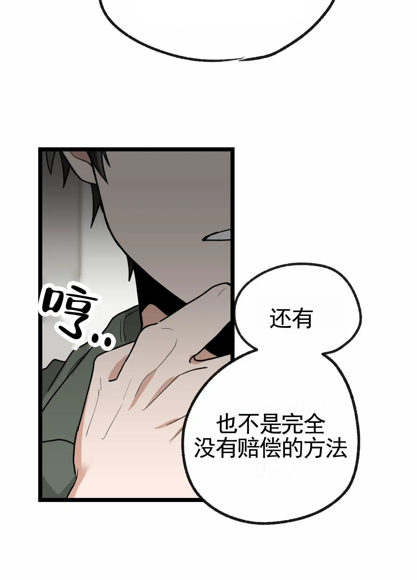 惊喜快递 - 保证书 - 第18页