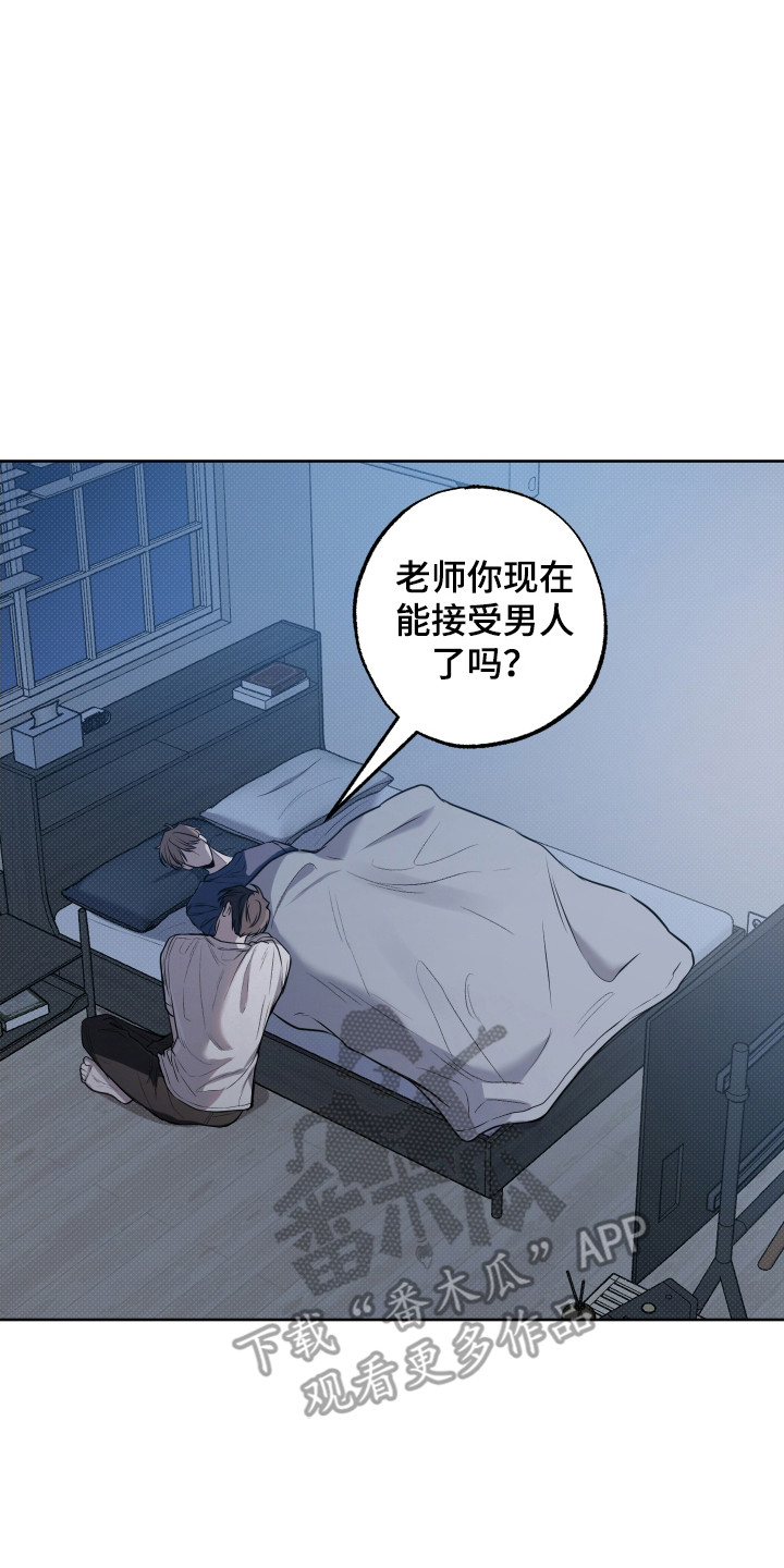 温柔谎言 - 糟糕的事 - 第15页