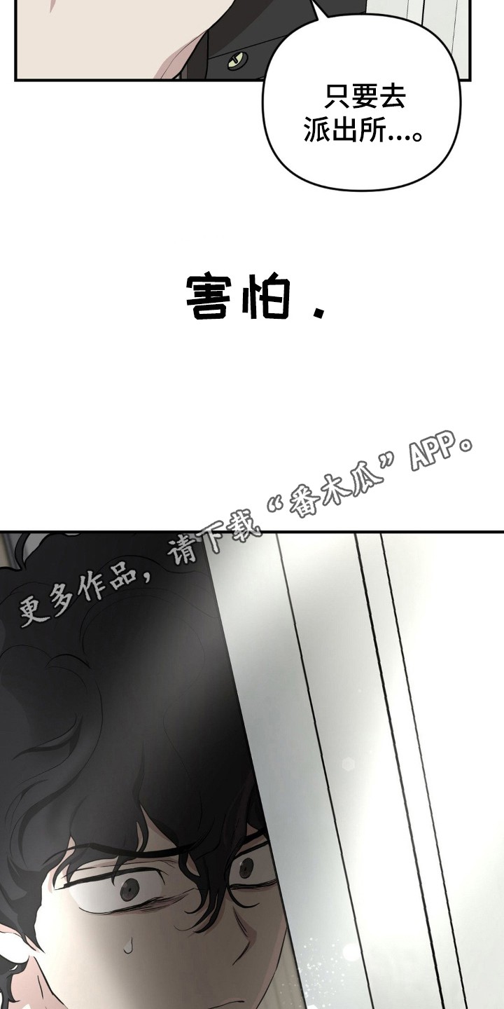 在那不安的房间 - 对视了 - 第19页