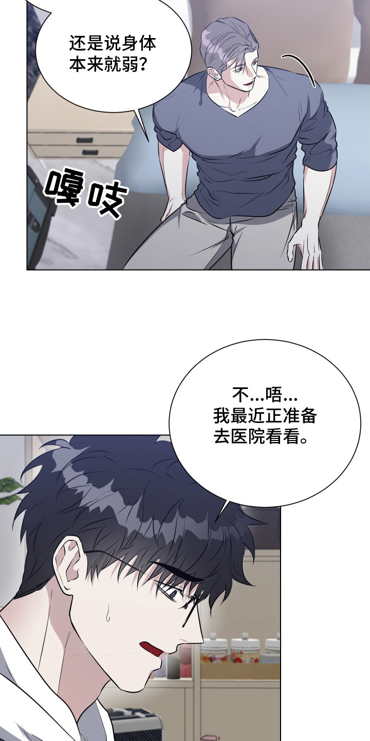 红蛇梦魇 - 检查 - 第11页