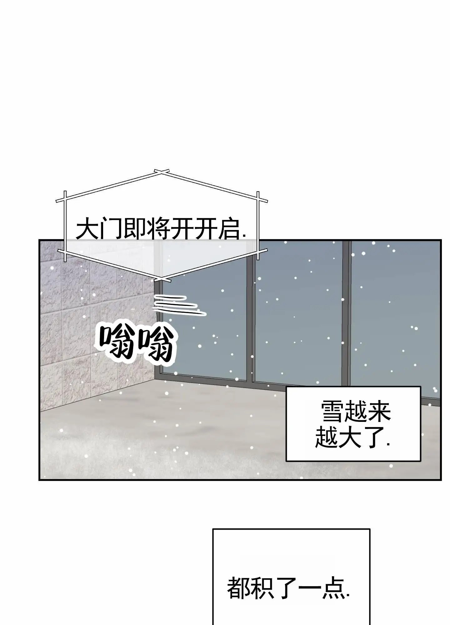 白色误会 - 外卖员 - 第29页