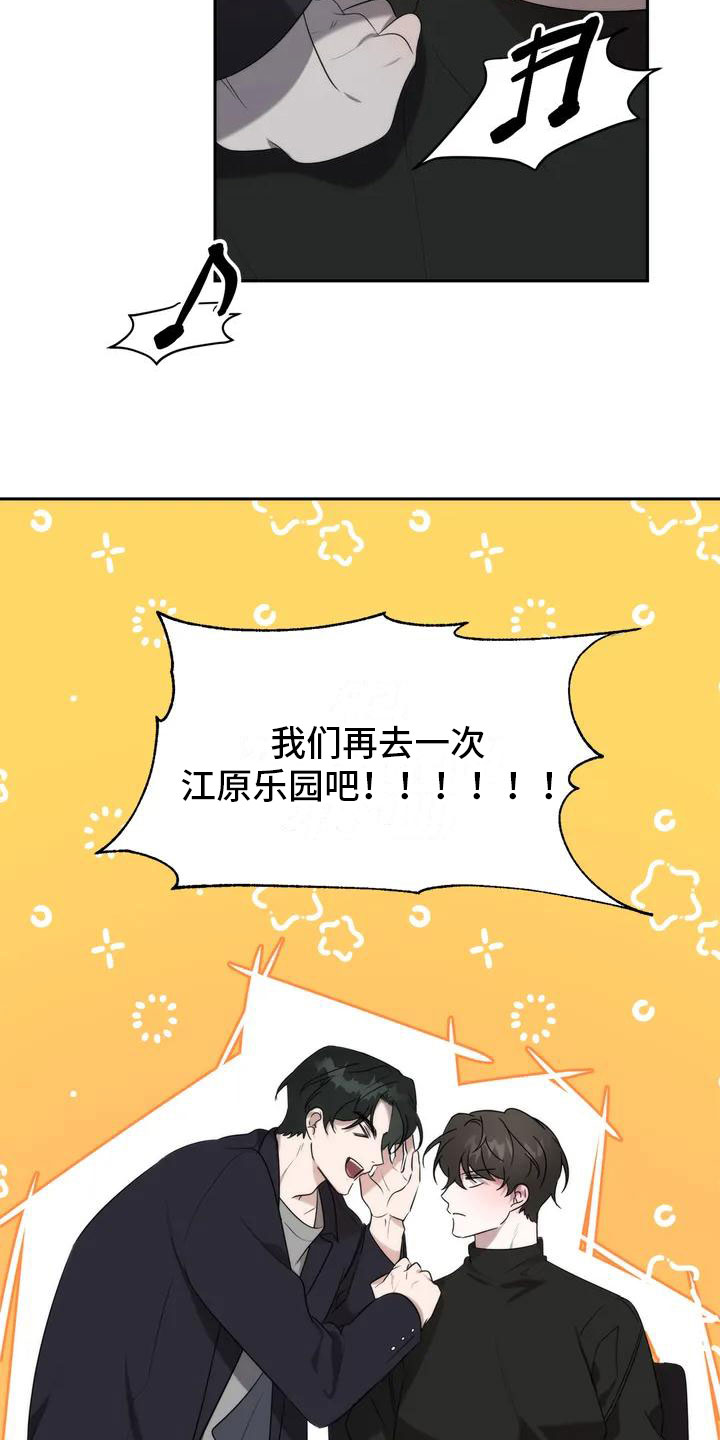 神秘的能力 - 拒绝 - 第16页
