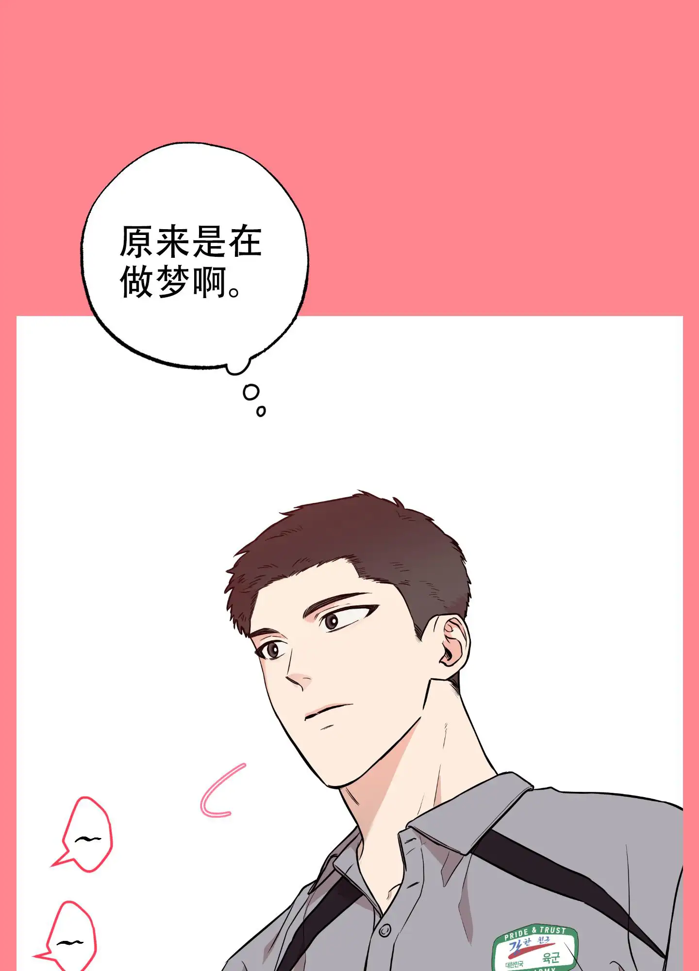 甜蜜圈套 - 完美 - 第80页