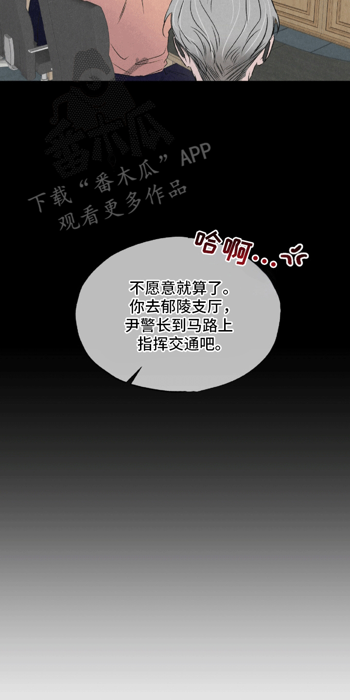 暧昧合作 - 冤家路窄 - 第25页