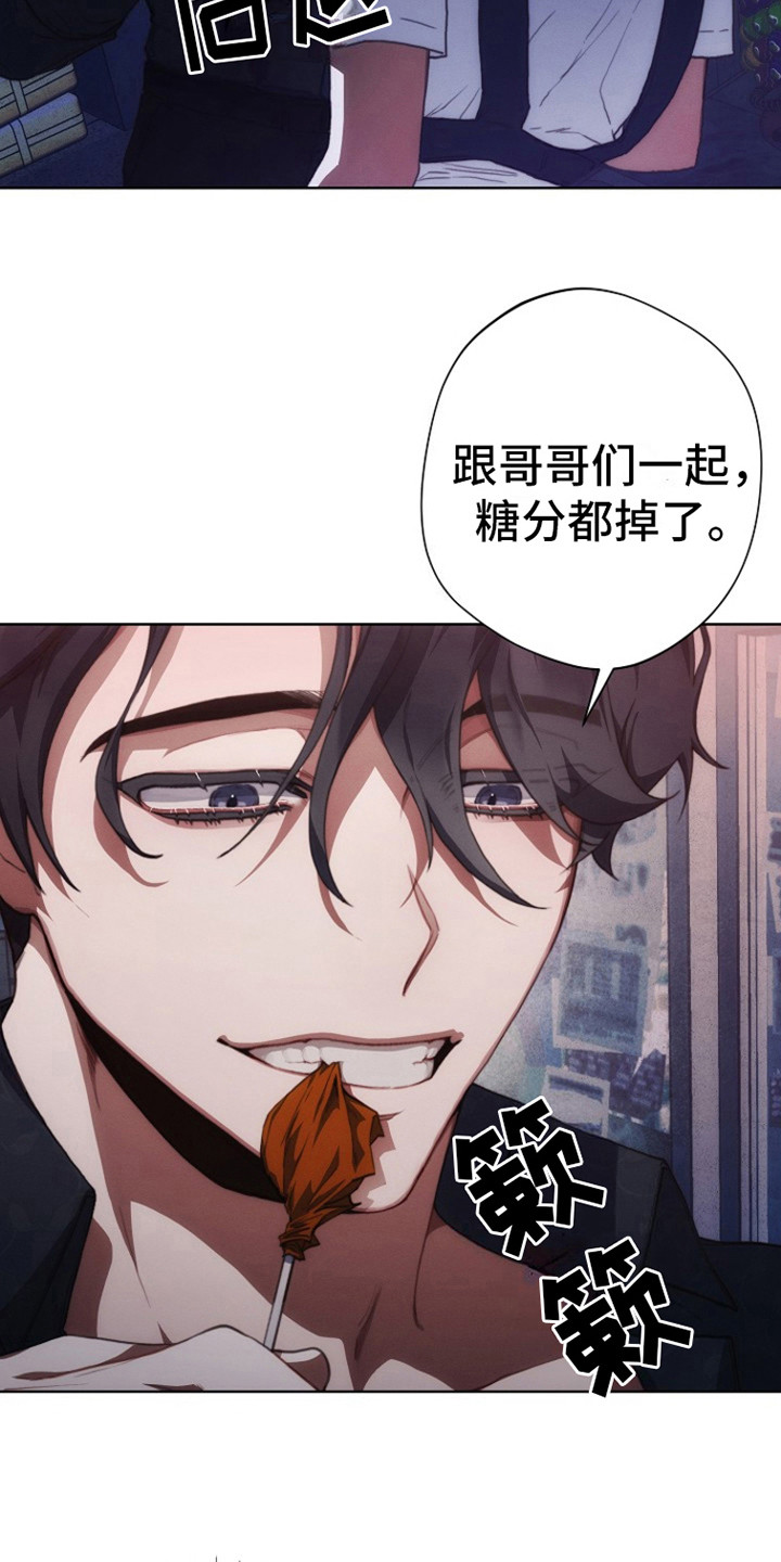 红色公寓 - 棒棒糖 - 第11页