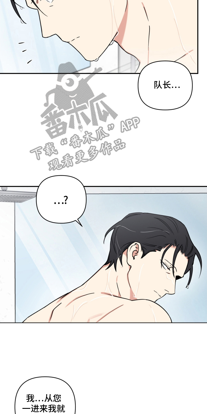 魔法大叔 - 香味 - 第7页