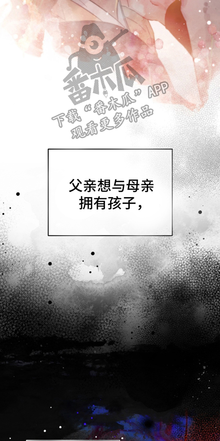 毒素 - 私通 - 第15页