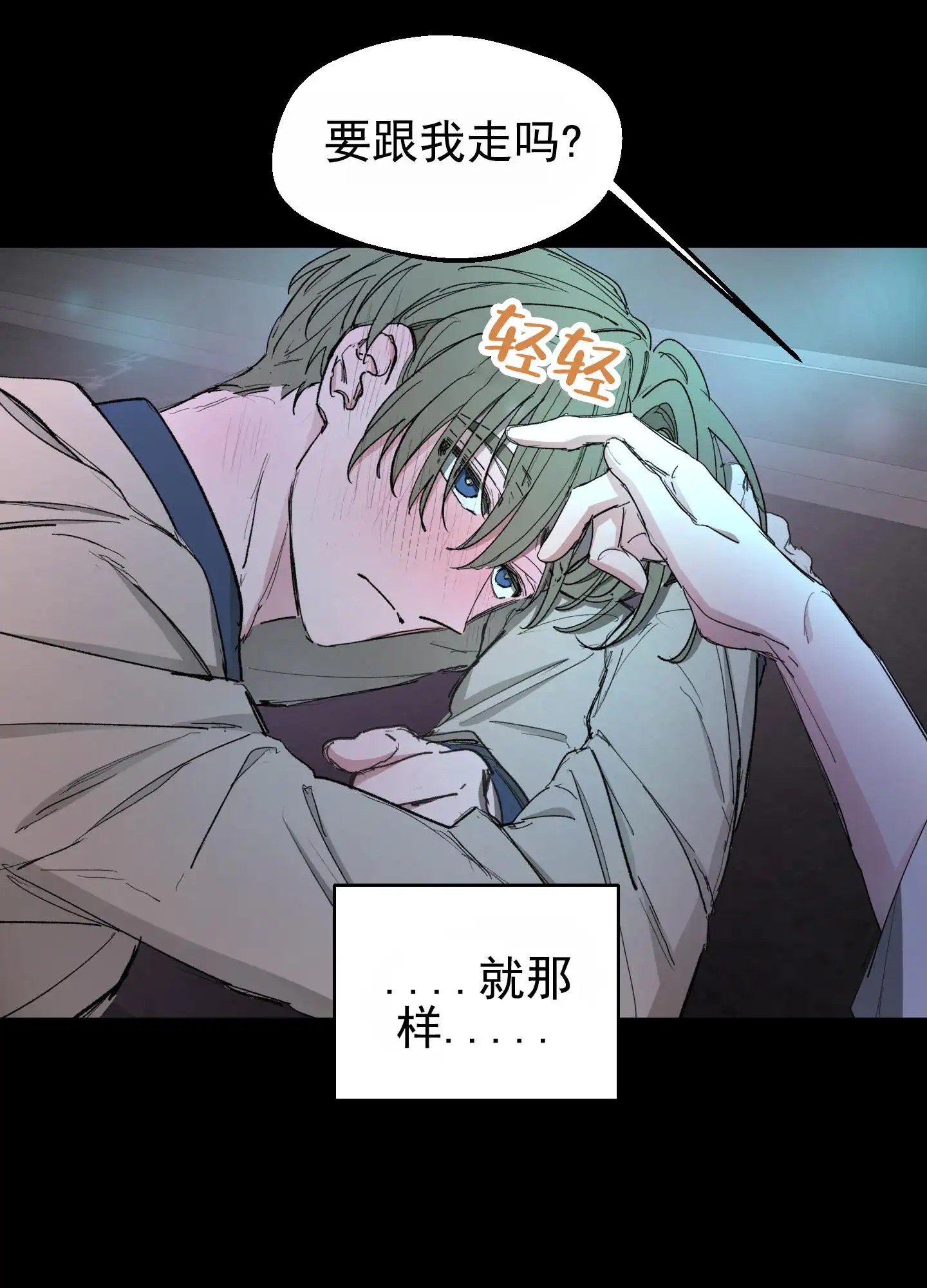 人生导师 - 什么都答应 - 第12页
